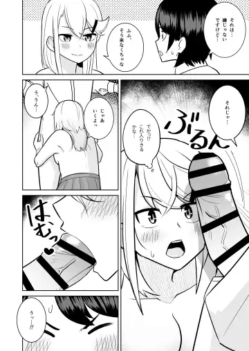 Gal ga Ouchi ni Yattekita Hanashi Fhentai - Page 7