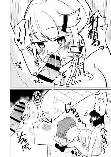 Gal ga Ouchi ni Yattekita Hanashi Fhentai - Page 9