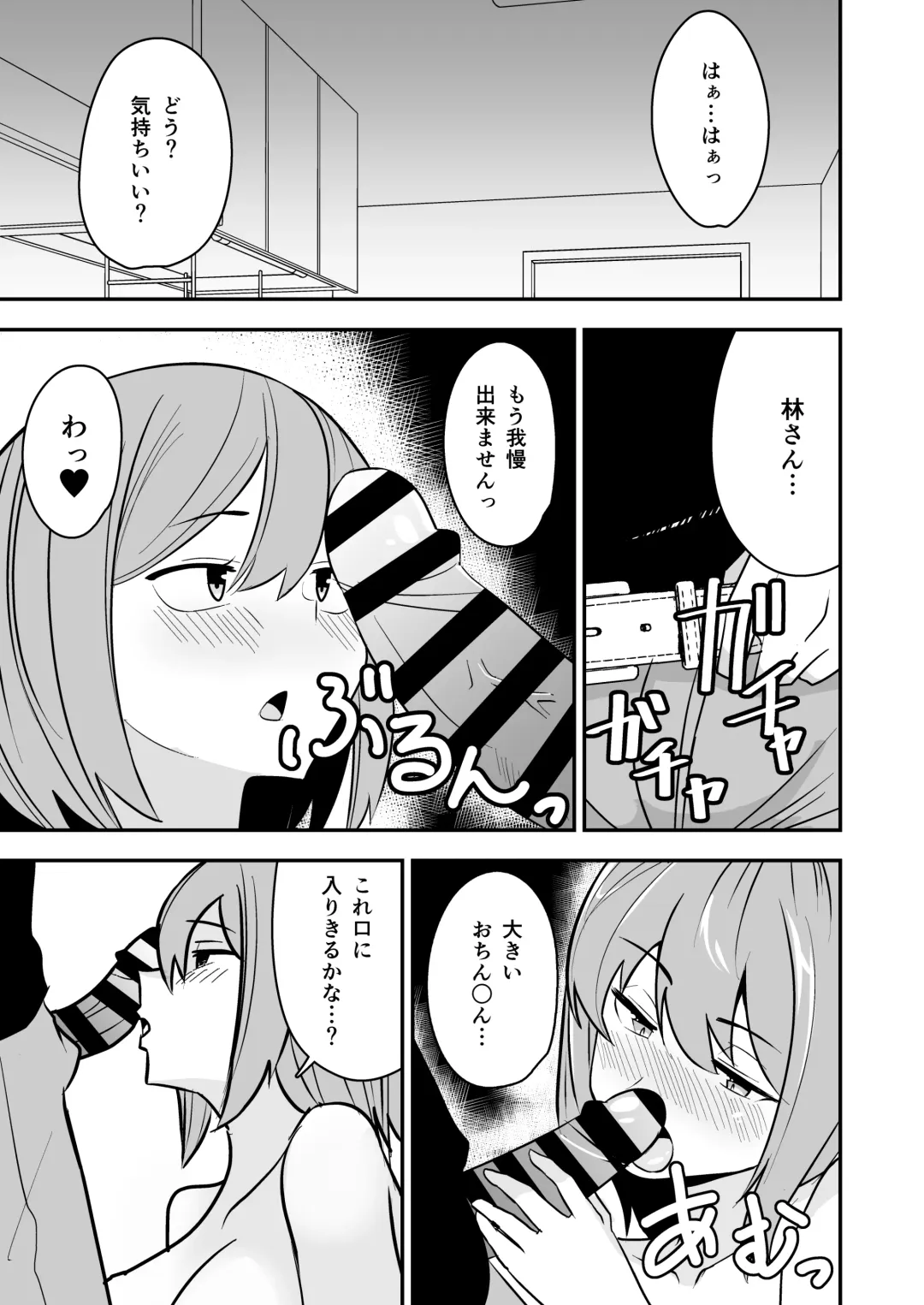 Dokushin Onee-san to Yari Houdai Fhentai - Page 10