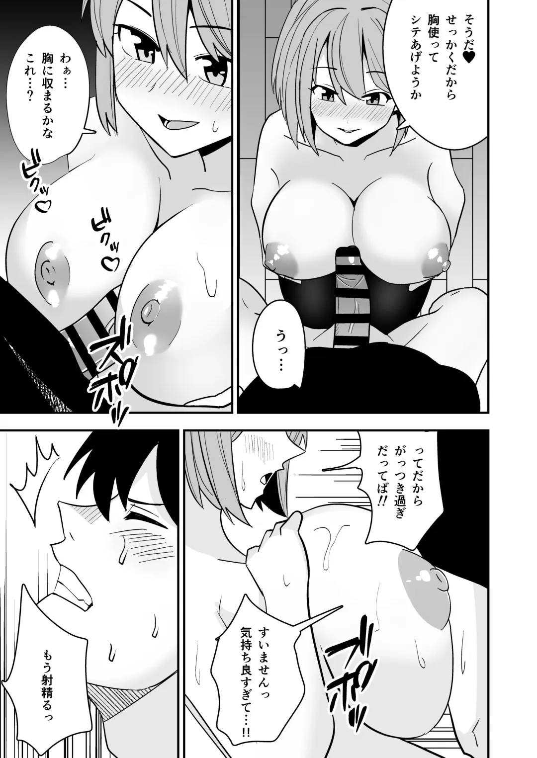 Dokushin Onee-san to Yari Houdai Fhentai - Page 12