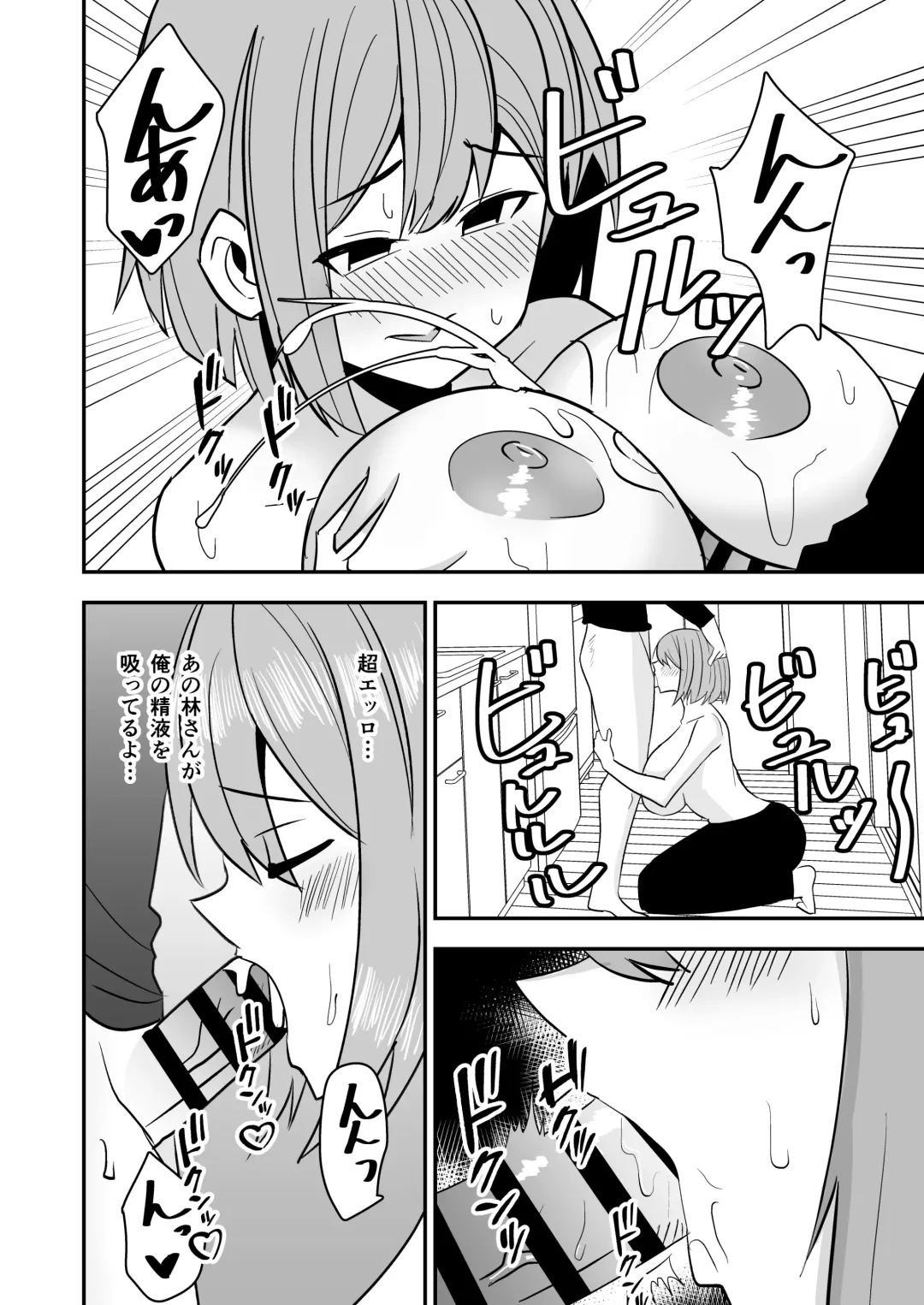 Dokushin Onee-san to Yari Houdai Fhentai - Page 13