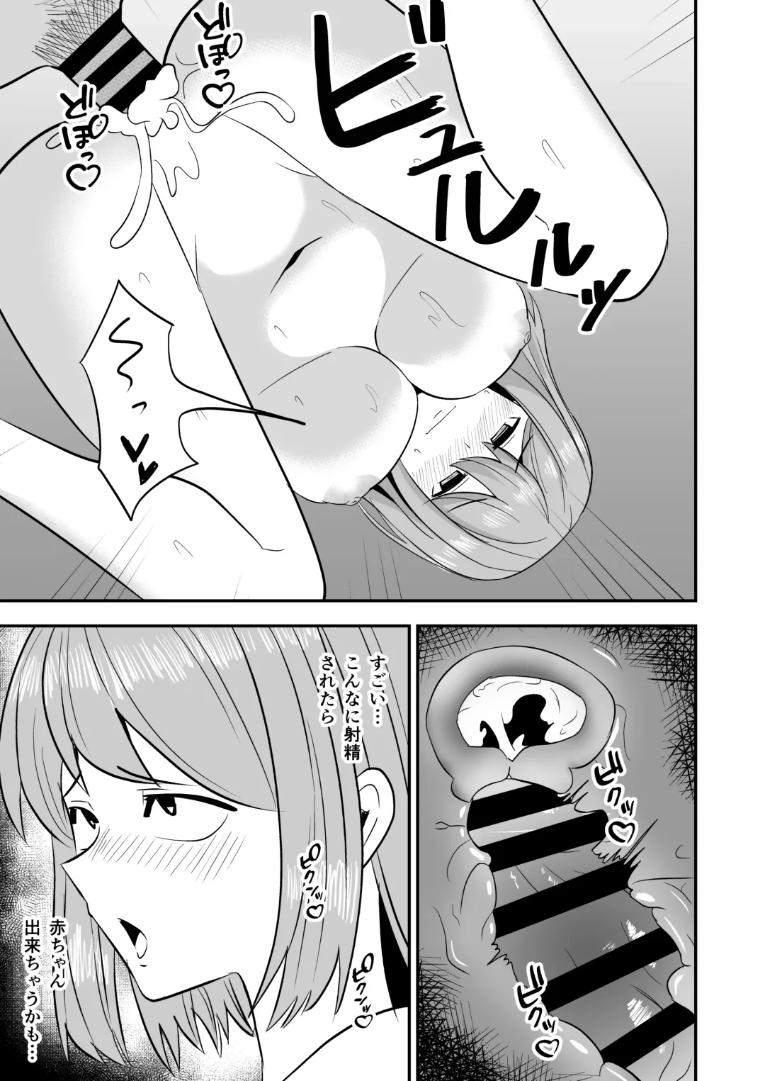 Dokushin Onee-san to Yari Houdai Fhentai - Page 18