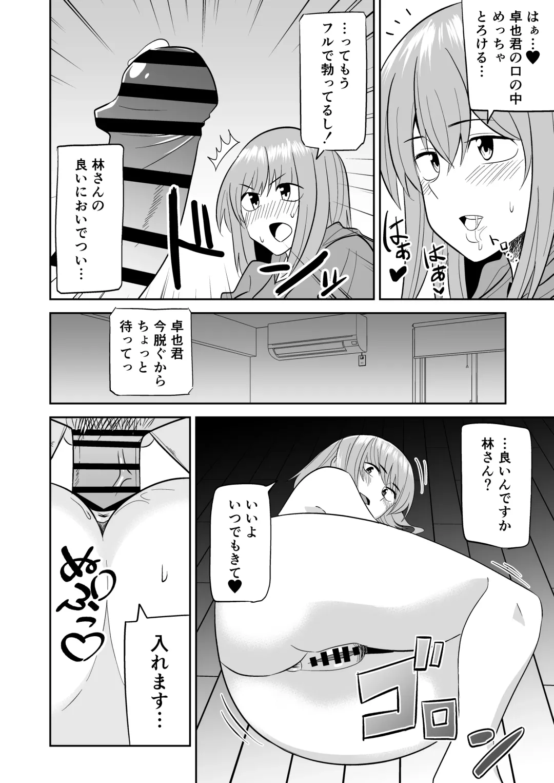 Dokushin Onee-san to Yari Houdai Fhentai - Page 29