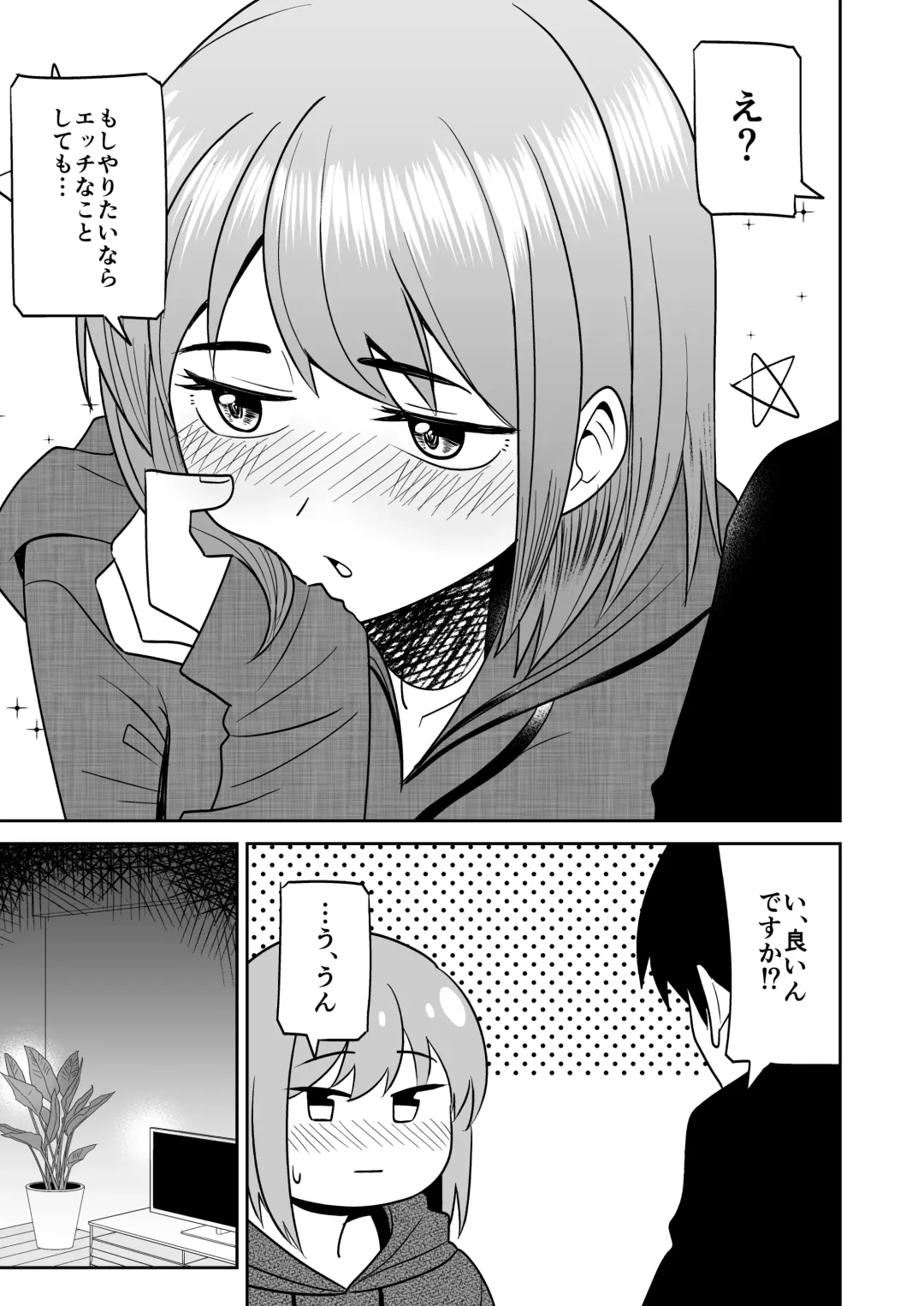 Dokushin Onee-san to Yari Houdai Fhentai - Page 8