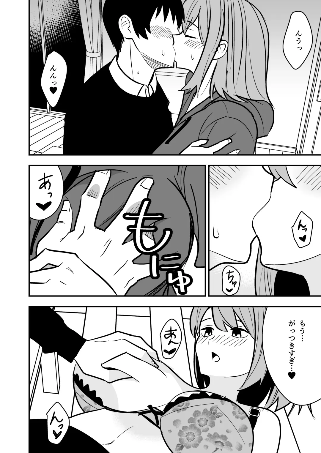 Dokushin Onee-san to Yari Houdai Fhentai - Page 9