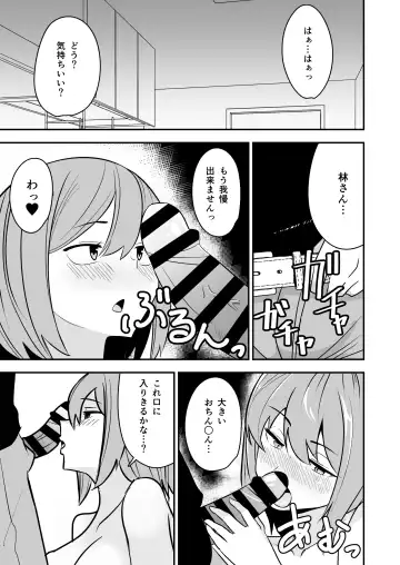 Dokushin Onee-san to Yari Houdai Fhentai - Page 10