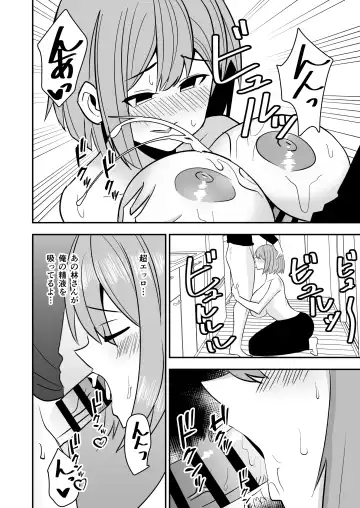Dokushin Onee-san to Yari Houdai Fhentai - Page 13
