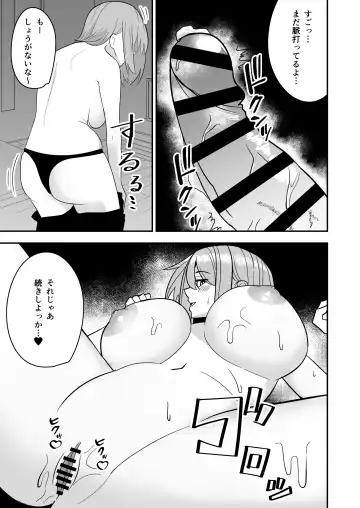 Dokushin Onee-san to Yari Houdai Fhentai - Page 14