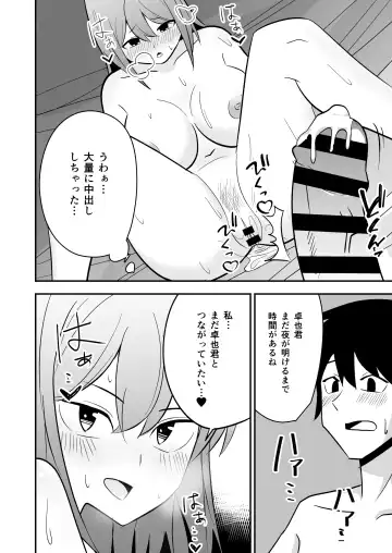 Dokushin Onee-san to Yari Houdai Fhentai - Page 19