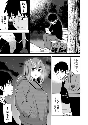 Dokushin Onee-san to Yari Houdai Fhentai - Page 2