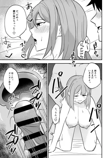 Dokushin Onee-san to Yari Houdai Fhentai - Page 22
