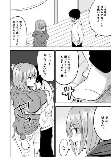 Dokushin Onee-san to Yari Houdai Fhentai - Page 27