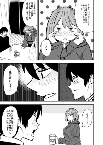 Dokushin Onee-san to Yari Houdai Fhentai - Page 6