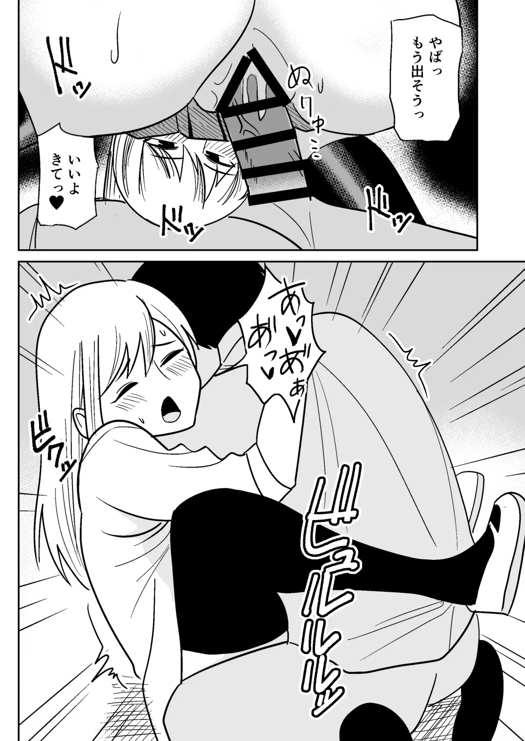 Gyaru na Kanojo to Pashiri na Ore Fhentai - Page 21