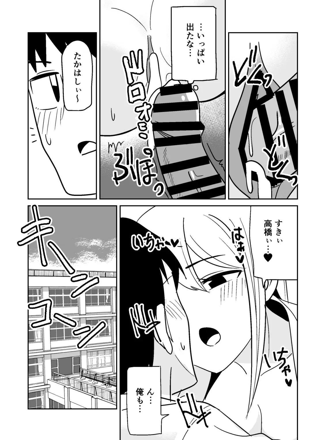 Gyaru na Kanojo to Pashiri na Ore Fhentai - Page 22
