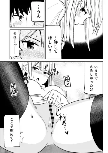 Gyaru na Kanojo to Pashiri na Ore Fhentai - Page 8