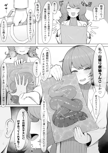 [Kakuzai] Dosukebe Hakase Fhentai - Page 2