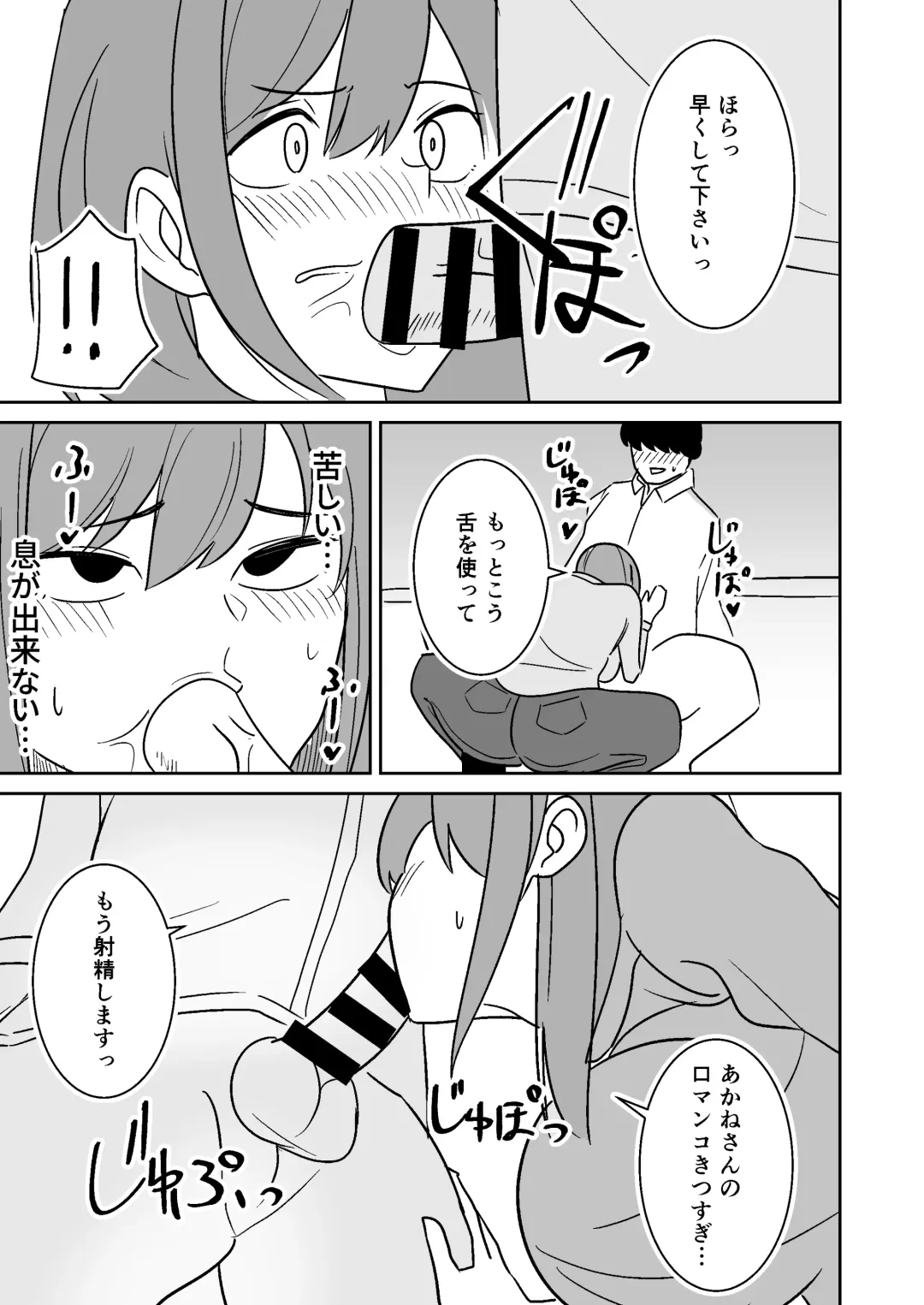 Kinjo no Hitozuma o Netotte Haramaseru Hanashi Fhentai - Page 8