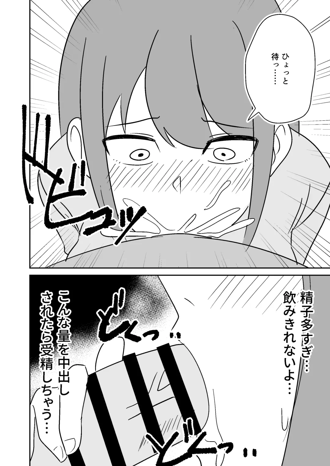 Kinjo no Hitozuma o Netotte Haramaseru Hanashi Fhentai - Page 9