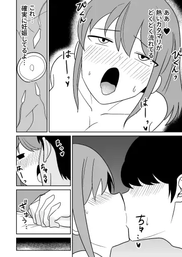 Kinjo no Hitozuma o Netotte Haramaseru Hanashi Fhentai - Page 23