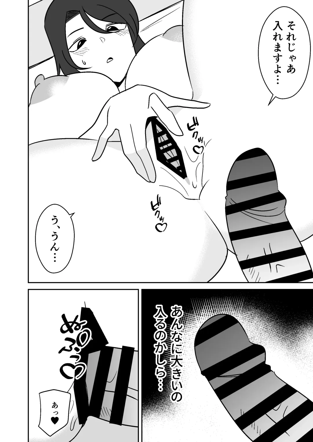 Shiri no Dekai MotoYan Hitozuma ni Tanetsuke Press-suru Hanashi Fhentai - Page 13