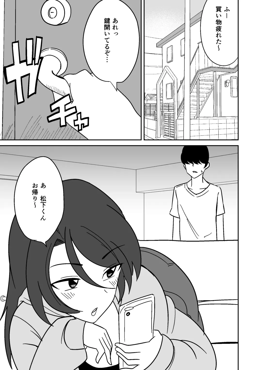 Shiri no Dekai MotoYan Hitozuma ni Tanetsuke Press-suru Hanashi Fhentai - Page 2