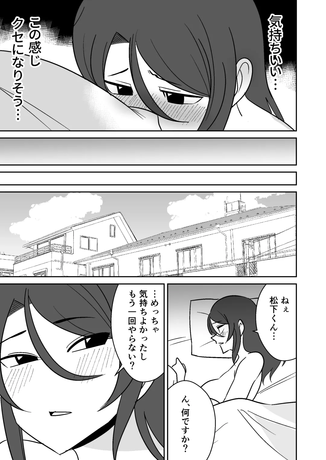 Shiri no Dekai MotoYan Hitozuma ni Tanetsuke Press-suru Hanashi Fhentai - Page 24