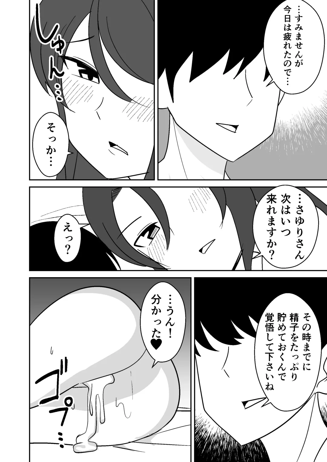 Shiri no Dekai MotoYan Hitozuma ni Tanetsuke Press-suru Hanashi Fhentai - Page 25