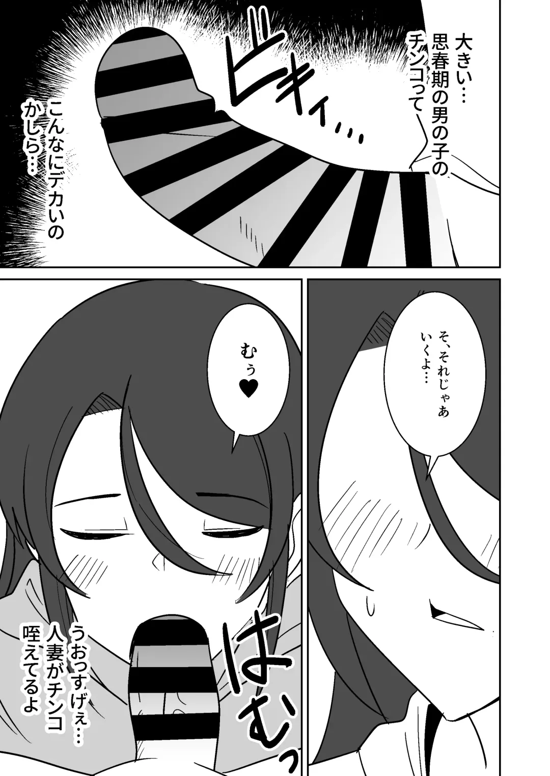 Shiri no Dekai MotoYan Hitozuma ni Tanetsuke Press-suru Hanashi Fhentai - Page 8