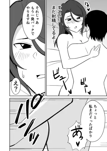 Shiri no Dekai MotoYan Hitozuma ni Tanetsuke Press-suru Hanashi Fhentai - Page 19