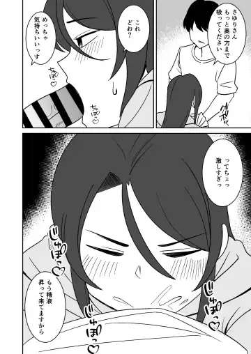 Shiri no Dekai MotoYan Hitozuma ni Tanetsuke Press-suru Hanashi Fhentai - Page 9