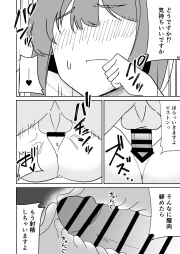 Kyokou Hitozuma wo Hametaoshite Kairaku Ochisaseru Hanashi Fhentai - Page 15