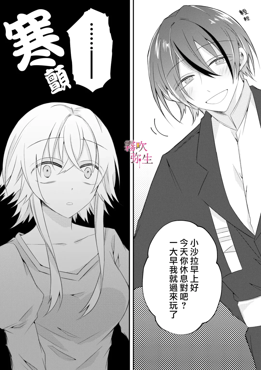 [Hatori Hato] Dekiai Kei Yandere Kyoudai Ouji wa Itoshi no Shinkan Mazoku Ochi Sasetai | 溺愛係病嬌王子兄弟想讓心愛的神官墮落成魔族 Fhentai - Page 33