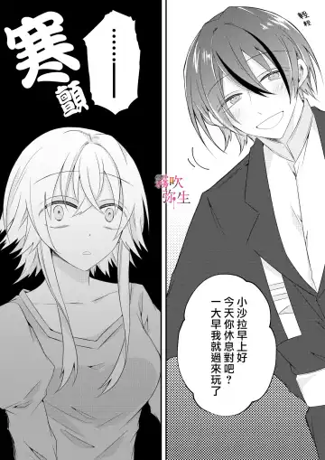 [Hatori Hato] Dekiai Kei Yandere Kyoudai Ouji wa Itoshi no Shinkan Mazoku Ochi Sasetai | 溺愛係病嬌王子兄弟想讓心愛的神官墮落成魔族 Fhentai - Page 33