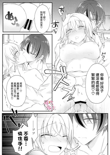 [Hatori Hato] Dekiai Kei Yandere Kyoudai Ouji wa Itoshi no Shinkan Mazoku Ochi Sasetai | 溺愛係病嬌王子兄弟想讓心愛的神官墮落成魔族 Fhentai - Page 41