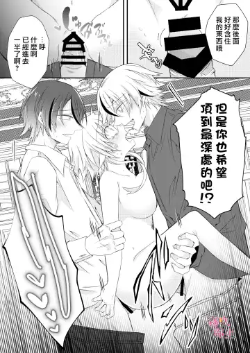 [Hatori Hato] Dekiai Kei Yandere Kyoudai Ouji wa Itoshi no Shinkan Mazoku Ochi Sasetai | 溺愛係病嬌王子兄弟想讓心愛的神官墮落成魔族 Fhentai - Page 56