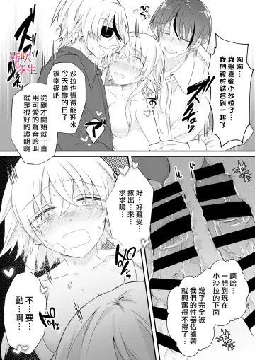 [Hatori Hato] Dekiai Kei Yandere Kyoudai Ouji wa Itoshi no Shinkan Mazoku Ochi Sasetai | 溺愛係病嬌王子兄弟想讓心愛的神官墮落成魔族 Fhentai - Page 57