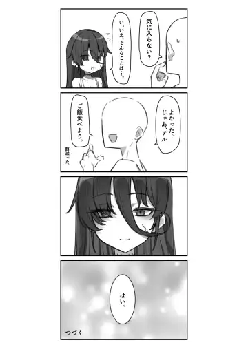 [Mmchair] Seishori Gakari Fhentai - Page 19