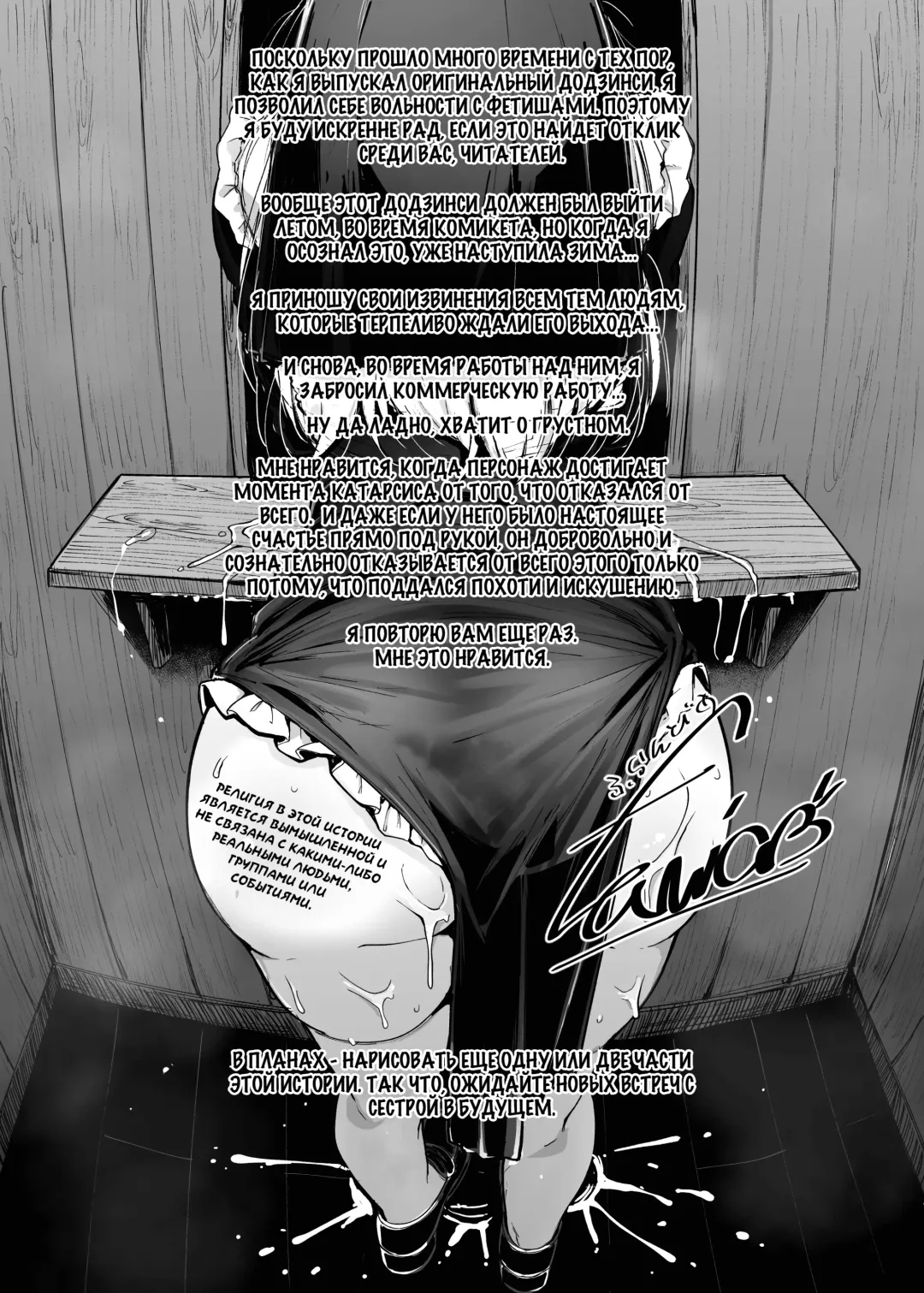 [Flanvia] Zange Ana | Дыра для исповеданий - часть 1 Fhentai - Page 41