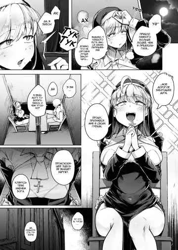 [Flanvia] Zange Ana | Дыра для исповеданий - часть 1 Fhentai - Page 10