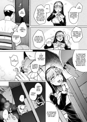[Flanvia] Zange Ana | Дыра для исповеданий - часть 1 Fhentai - Page 12