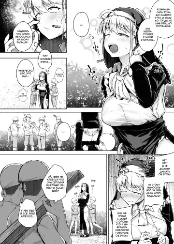[Flanvia] Zange Ana | Дыра для исповеданий - часть 1 Fhentai - Page 14