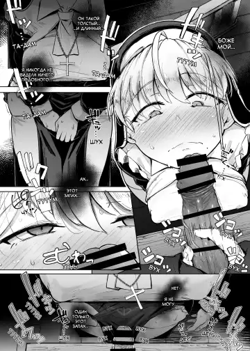 [Flanvia] Zange Ana | Дыра для исповеданий - часть 1 Fhentai - Page 20