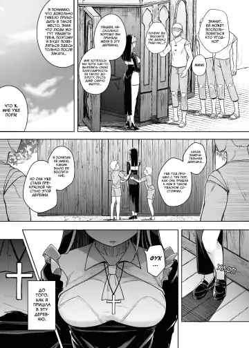 [Flanvia] Zange Ana | Дыра для исповеданий - часть 1 Fhentai - Page 5