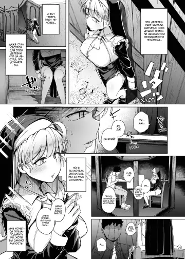 [Flanvia] Zange Ana | Дыра для исповеданий - часть 1 Fhentai - Page 9