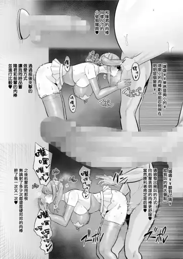 [Sevengar] Zoku Zoku Zoku Toshiue Cheerleader no Kanojo o Senpai no Dekachin ni Netorareru Fhentai - Page 8