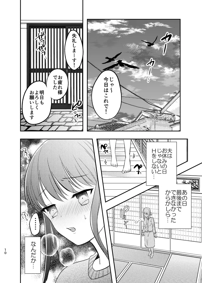 Intoh Reform ~Hakuchuu no Netorare Bijin Tsuma~ Fhentai - Page 11