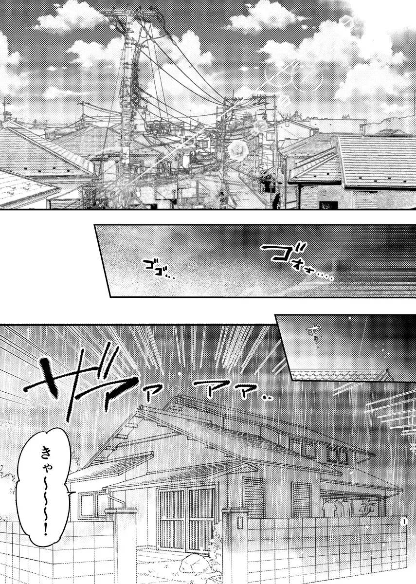 Intoh Reform ~Hakuchuu no Netorare Bijin Tsuma~ Fhentai - Page 2