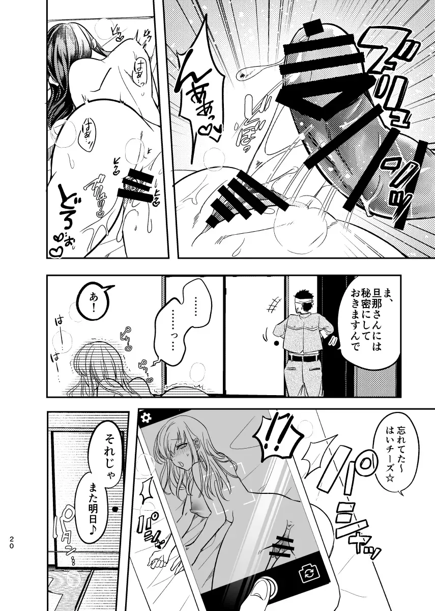 Intoh Reform ~Hakuchuu no Netorare Bijin Tsuma~ Fhentai - Page 21