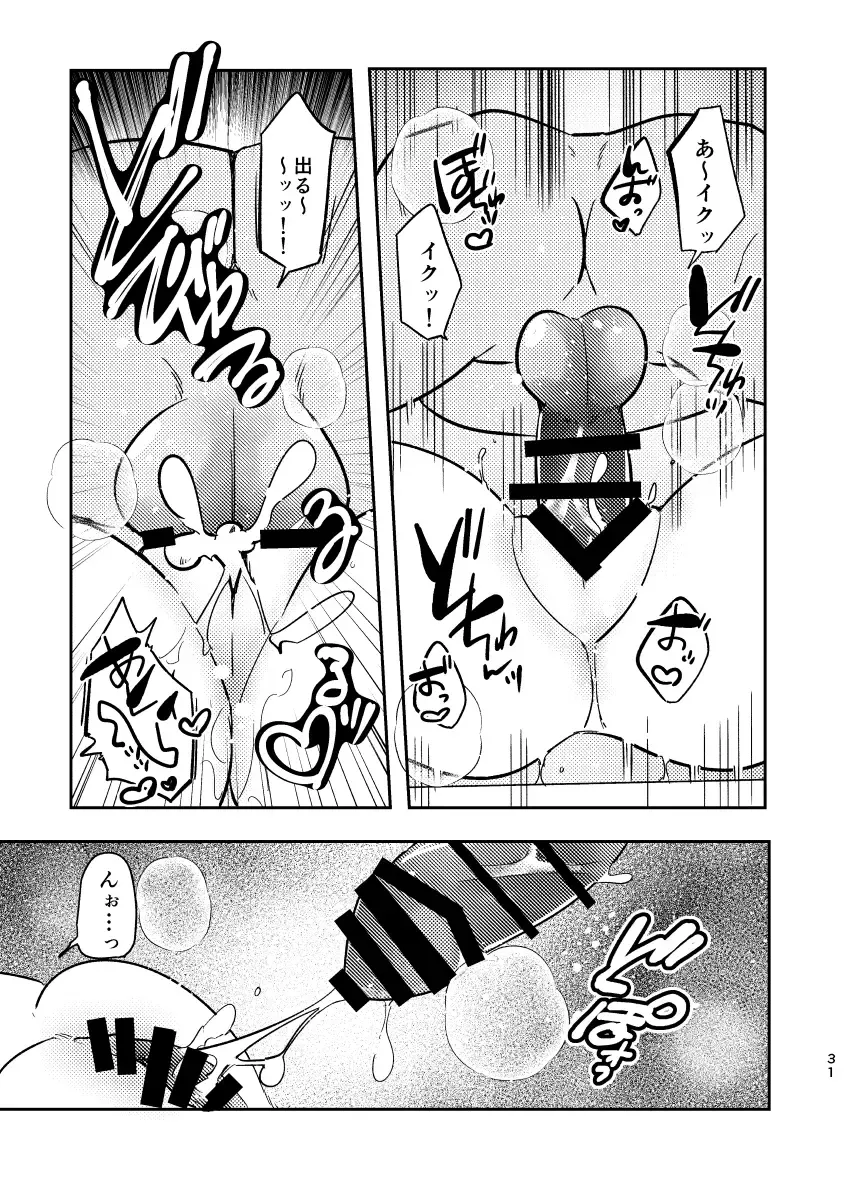 Intoh Reform ~Hakuchuu no Netorare Bijin Tsuma~ Fhentai - Page 32